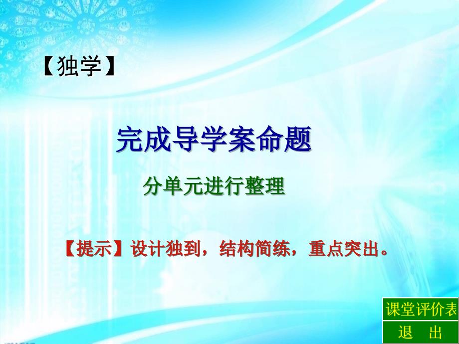 复习课大数认识角度量三位乘两位数_第4页