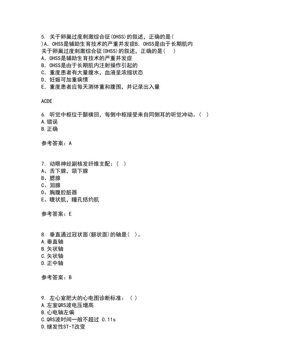 中国医科大学21秋《系统解剖学中专起点大专》在线作业三满分答案41_第2页