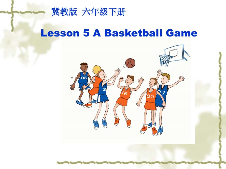 Lesson5ABasketballGame_第1页