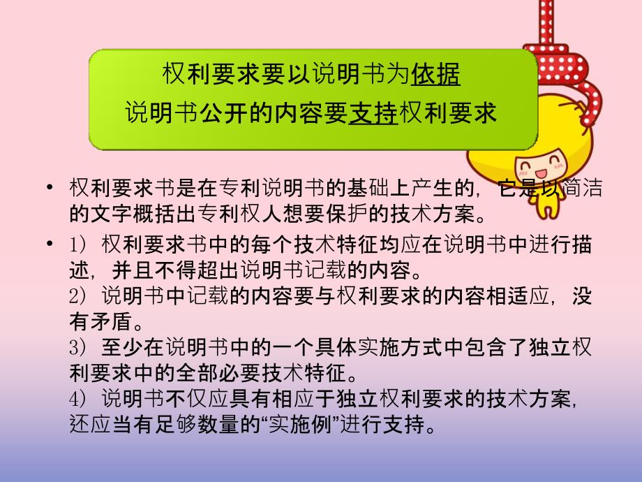 专利撰写方法推荐清晰包括独权和从权用法_第3页