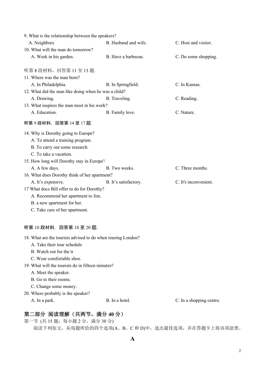 2016年高考英语全国2卷试题及答案(-word).doc_第2页