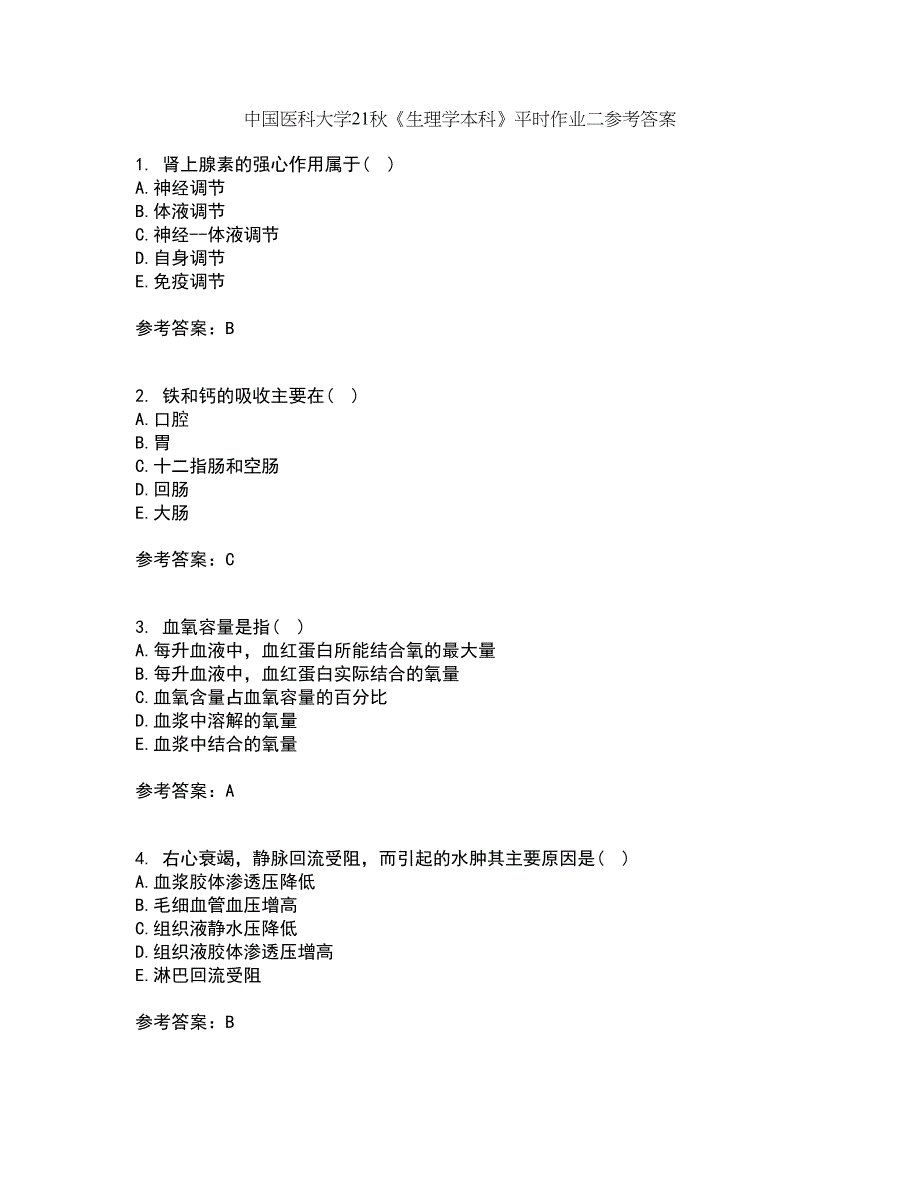 中国医科大学21秋《生理学本科》平时作业二参考答案11_第1页