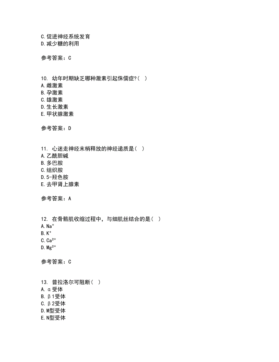 中国医科大学21秋《生理学本科》平时作业二参考答案11_第3页