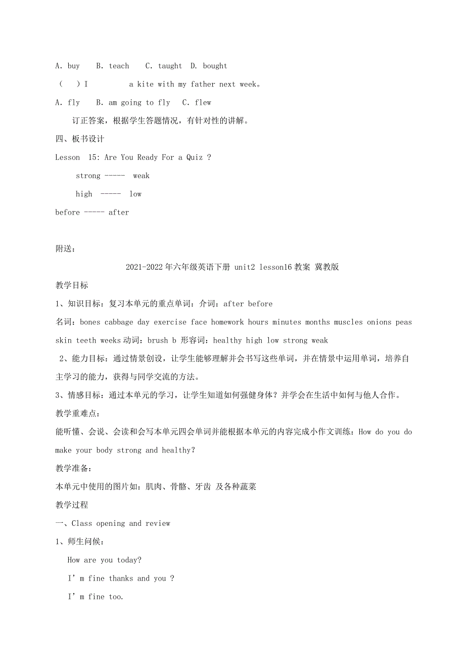 2021-2022年六年级英语下册 unit2 lesson15教案 冀教版_第3页