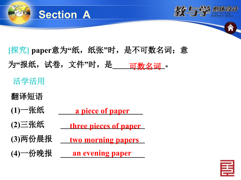 Unit7SectionA_第3页