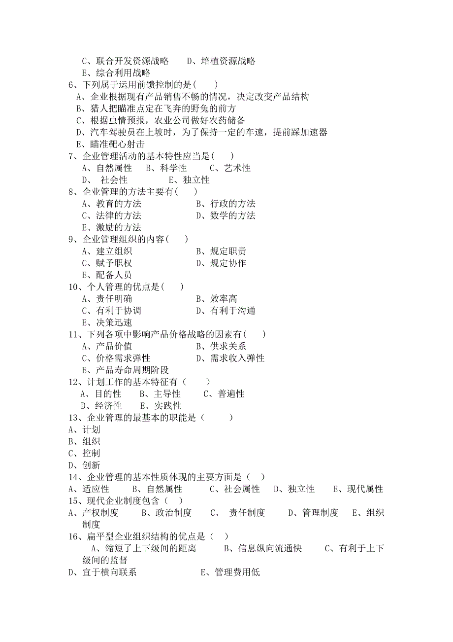 管理学部分复习题.doc_第4页