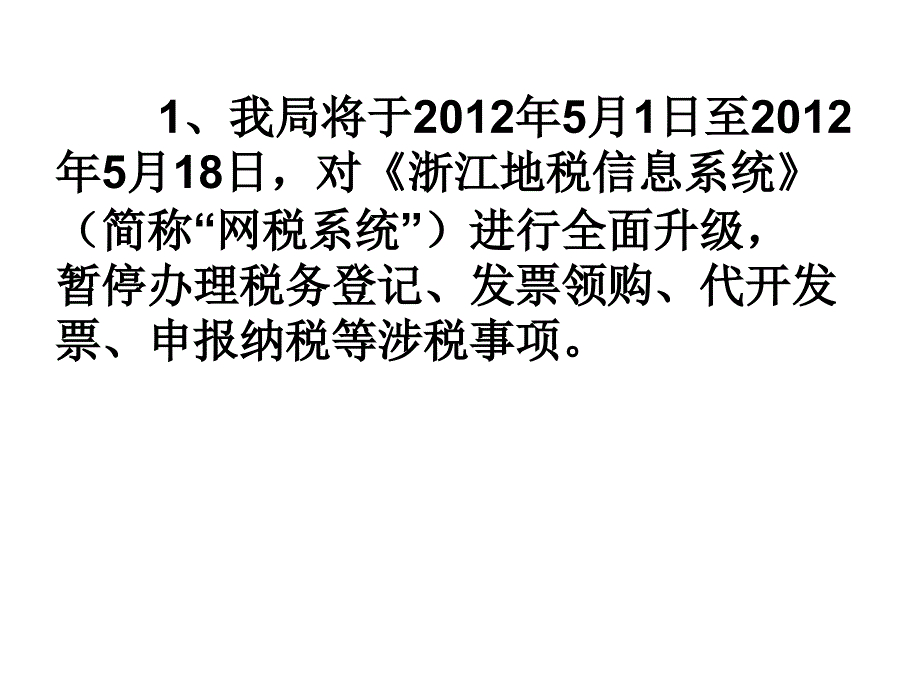 季度所得税税务辅导_第3页