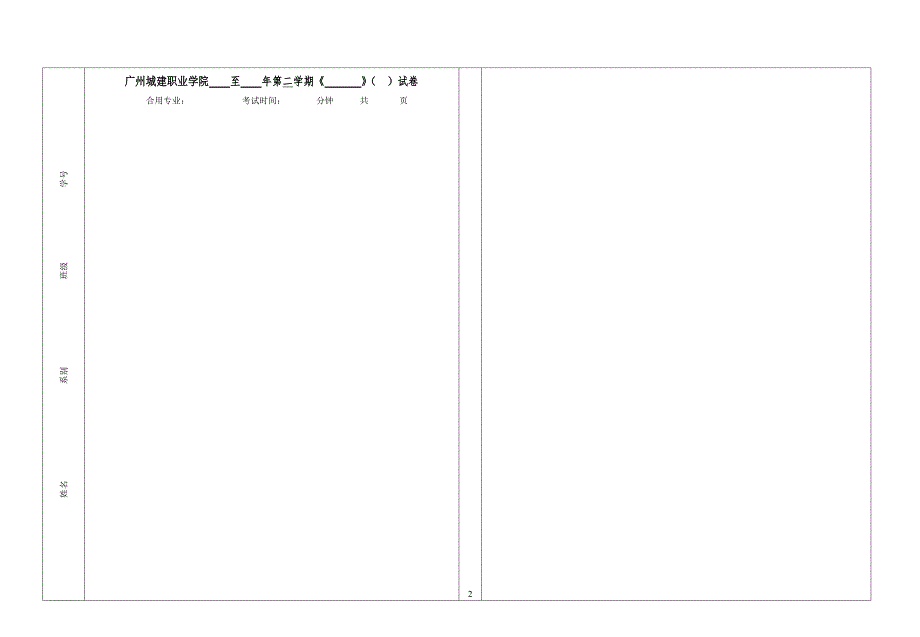 平面广告设计试卷_第3页