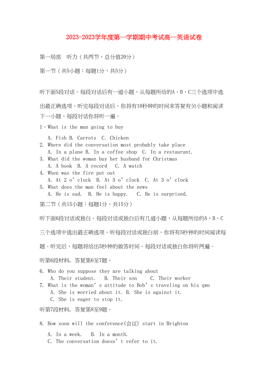 2023年江苏省常州市横山桥高级11高一英语上学期期中考试牛津译林版.docx_第1页