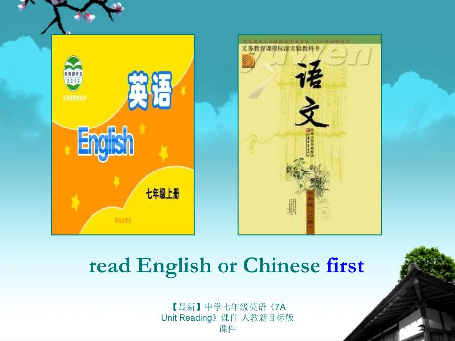 最新七年级英语7AUnitReading课件人教新目标版课件_第3页