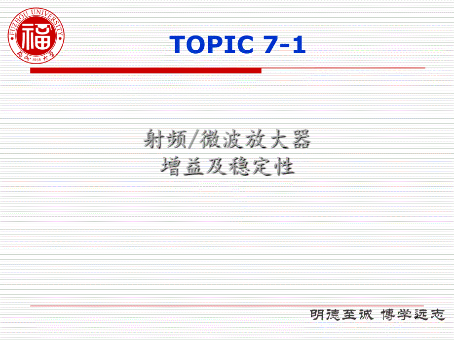 RFCircuitdesignTopic7放大器稳定性判定PPT精选文档_第2页