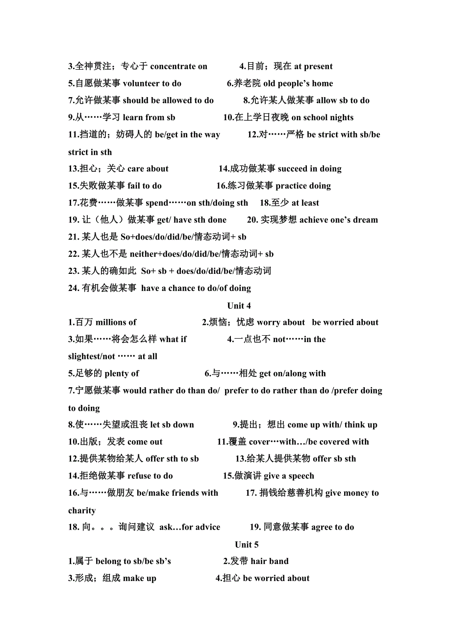 新目标九年级英语全册115单元重点词组　全套_第2页