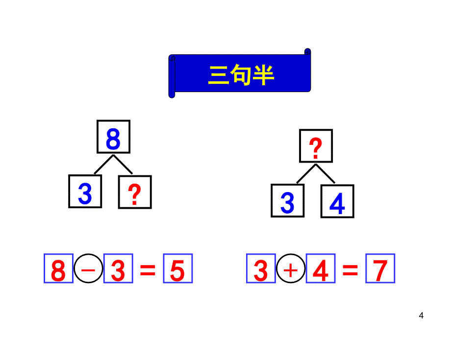 20以内的进位加的练习_第4页