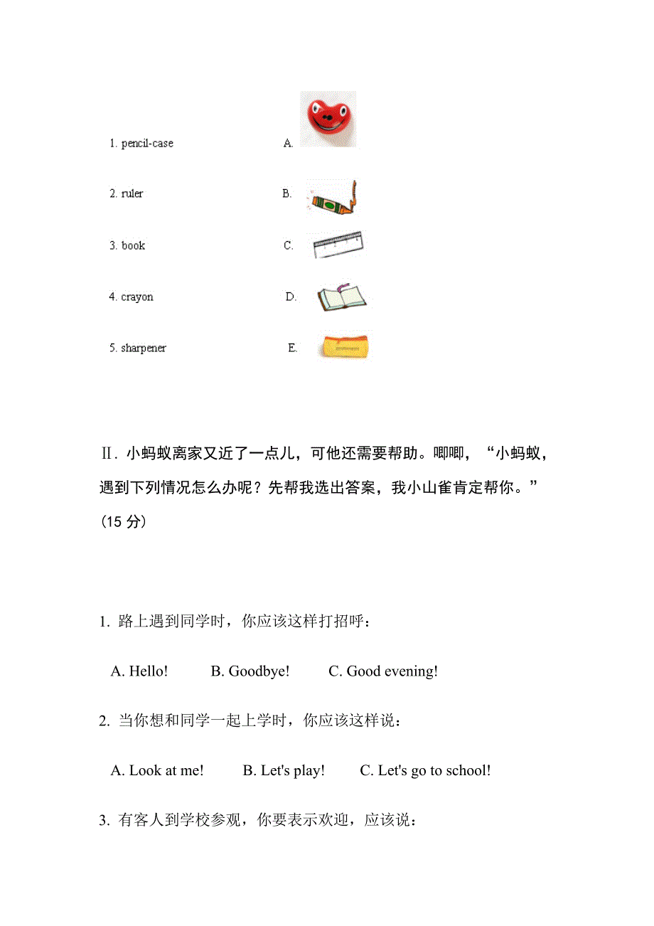 【精品】【Pep版】小学英语三年级上册：Unit 1同步习题全集Unit 1 综合测试含听力材料_第4页