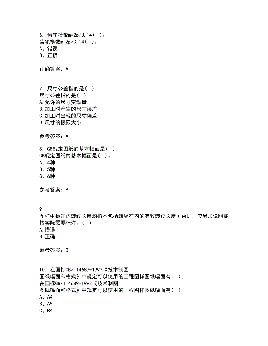 吉林大学21秋《机械制图》复习考核试题库答案参考套卷90_第2页