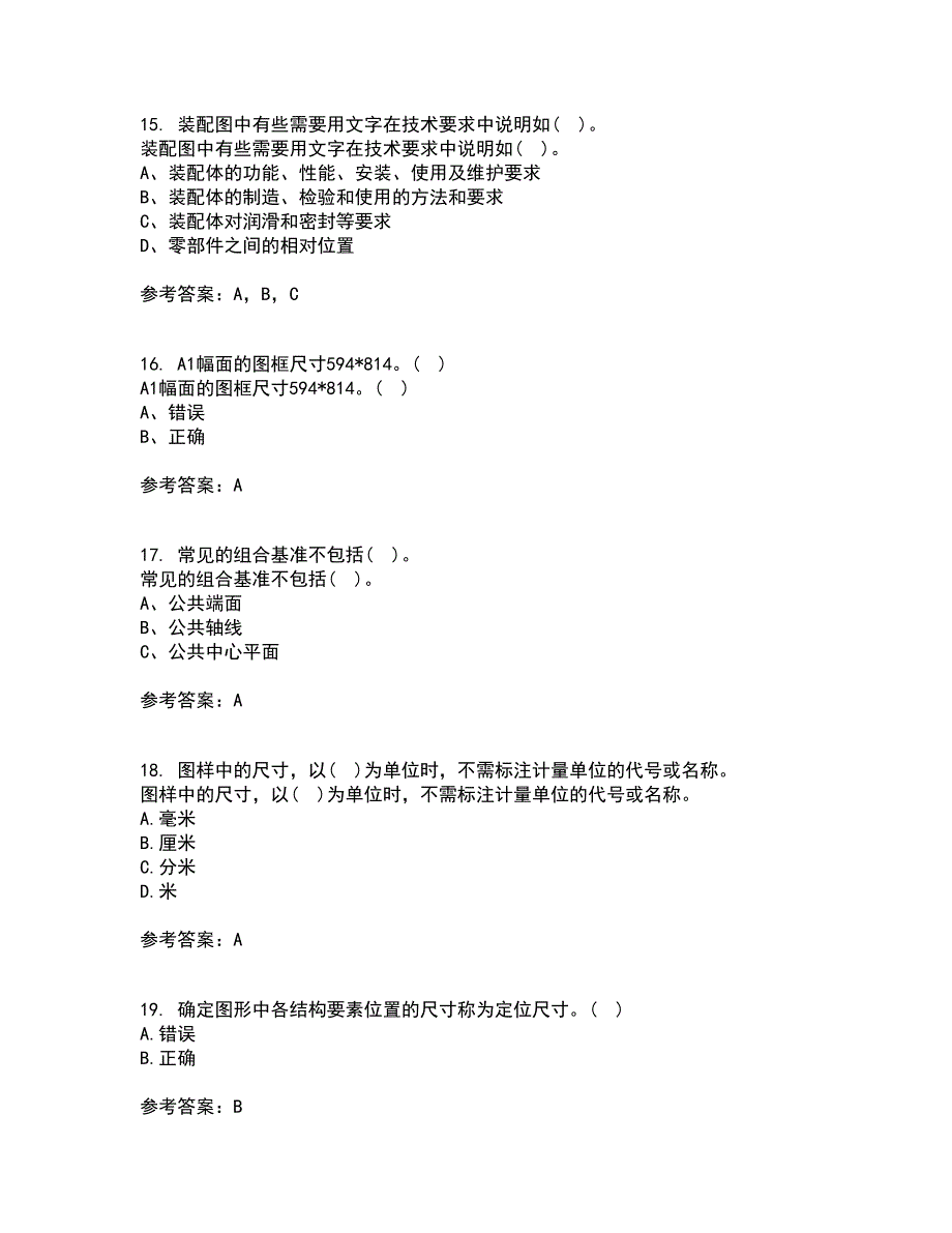 吉林大学21秋《机械制图》复习考核试题库答案参考套卷90_第4页