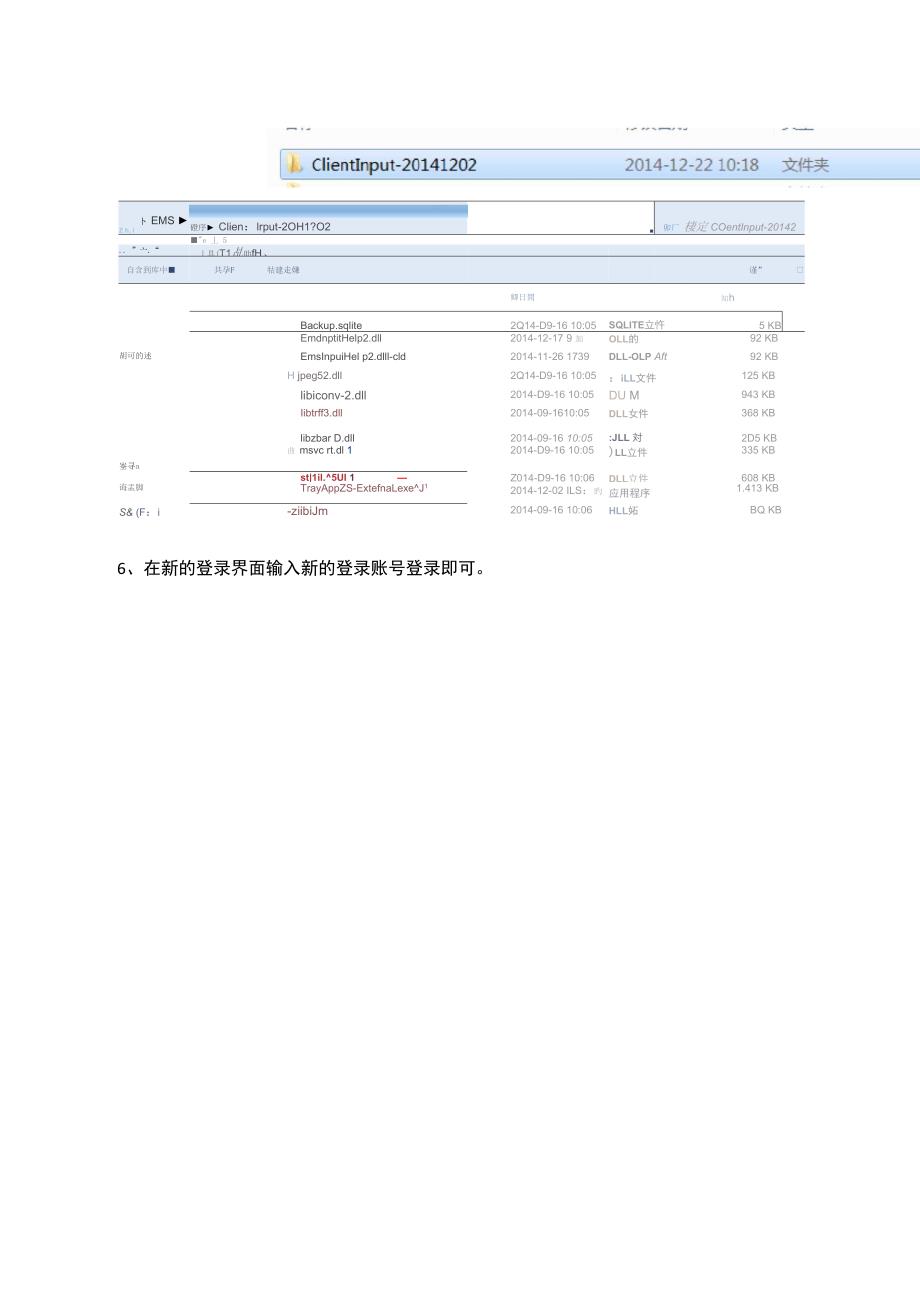 EMS报错解决办法_第3页