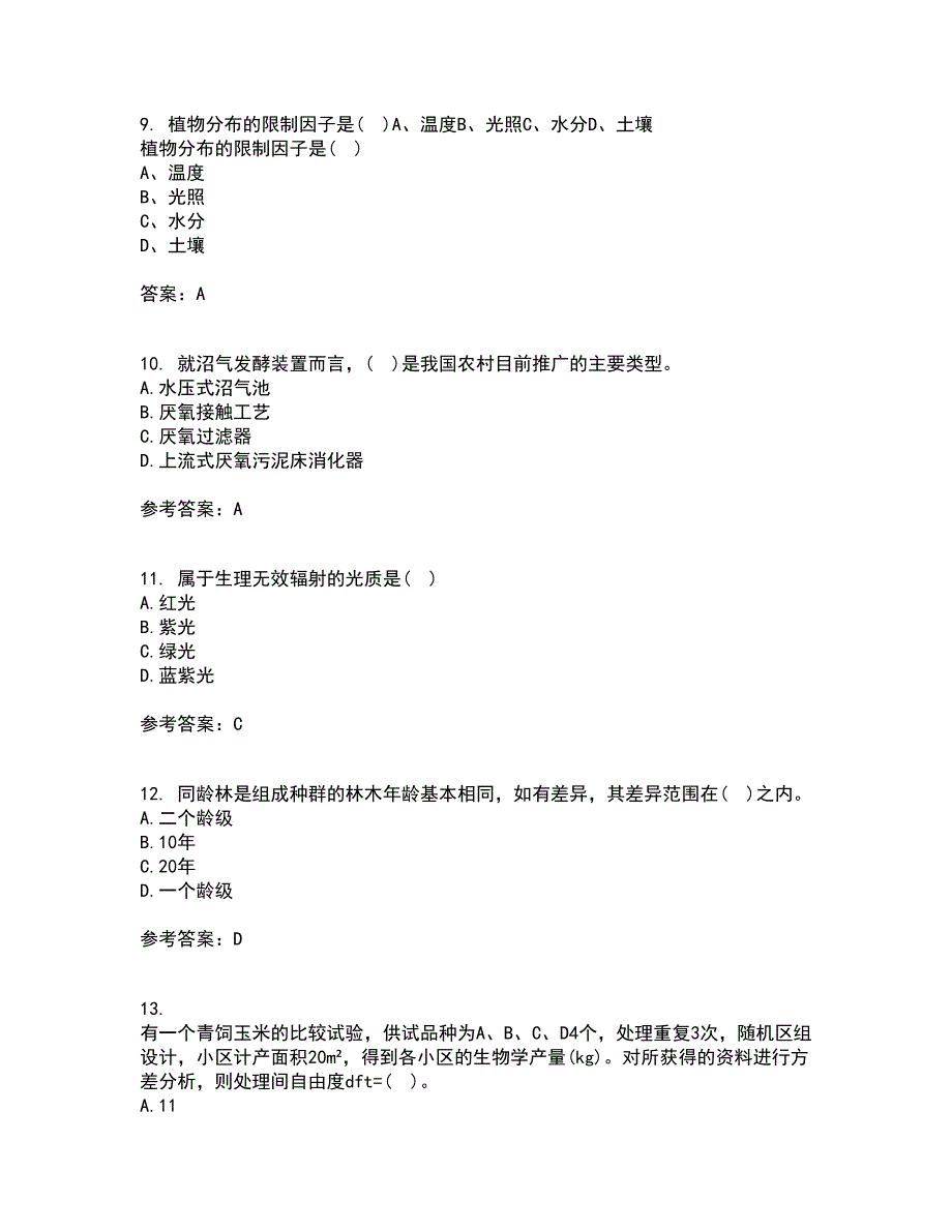 东北农业大学21秋《农业生态学》在线作业三满分答案19_第3页