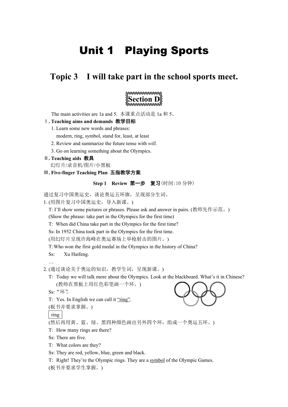 Unit1PlayingSportsTopic3SectionD_第1页