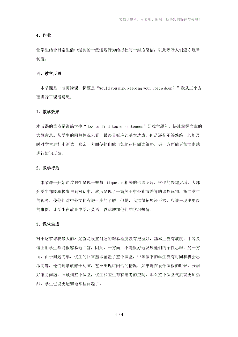 人教版初中英语八年级下册Unit7Reading公开课教案_第4页