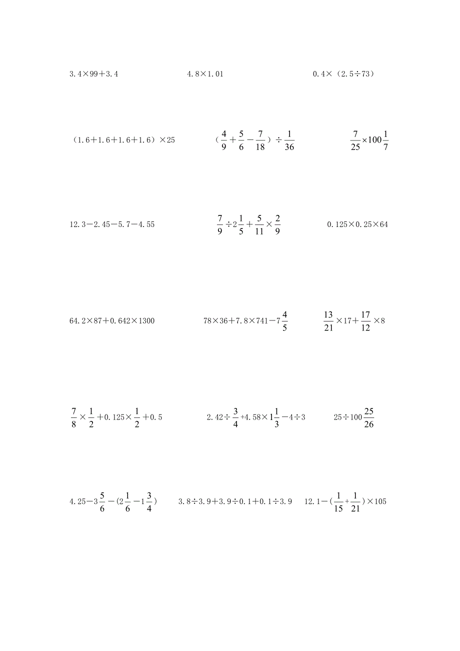 六年级数学简便计算题.doc_第4页