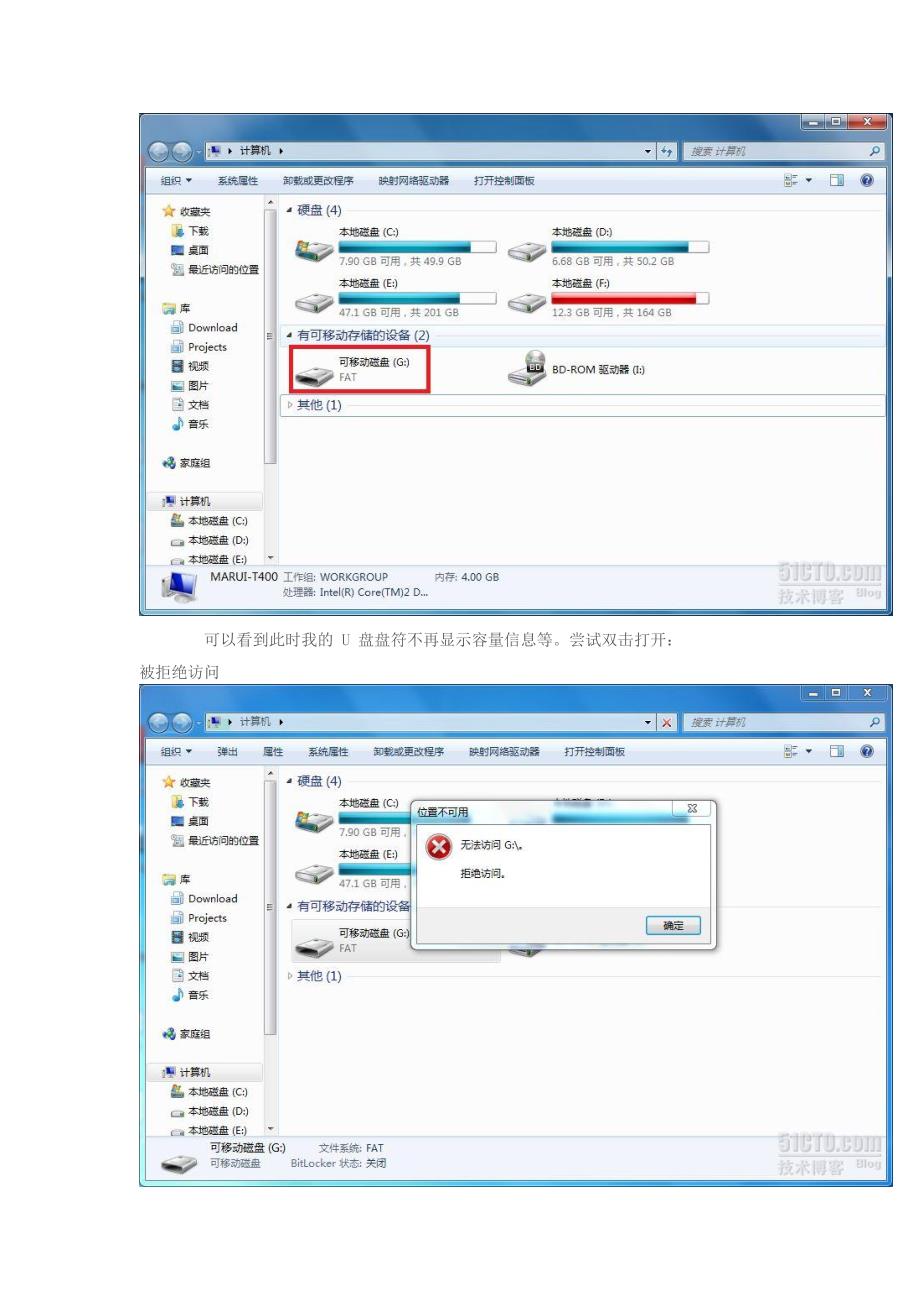 win7禁用移动硬盘_第3页