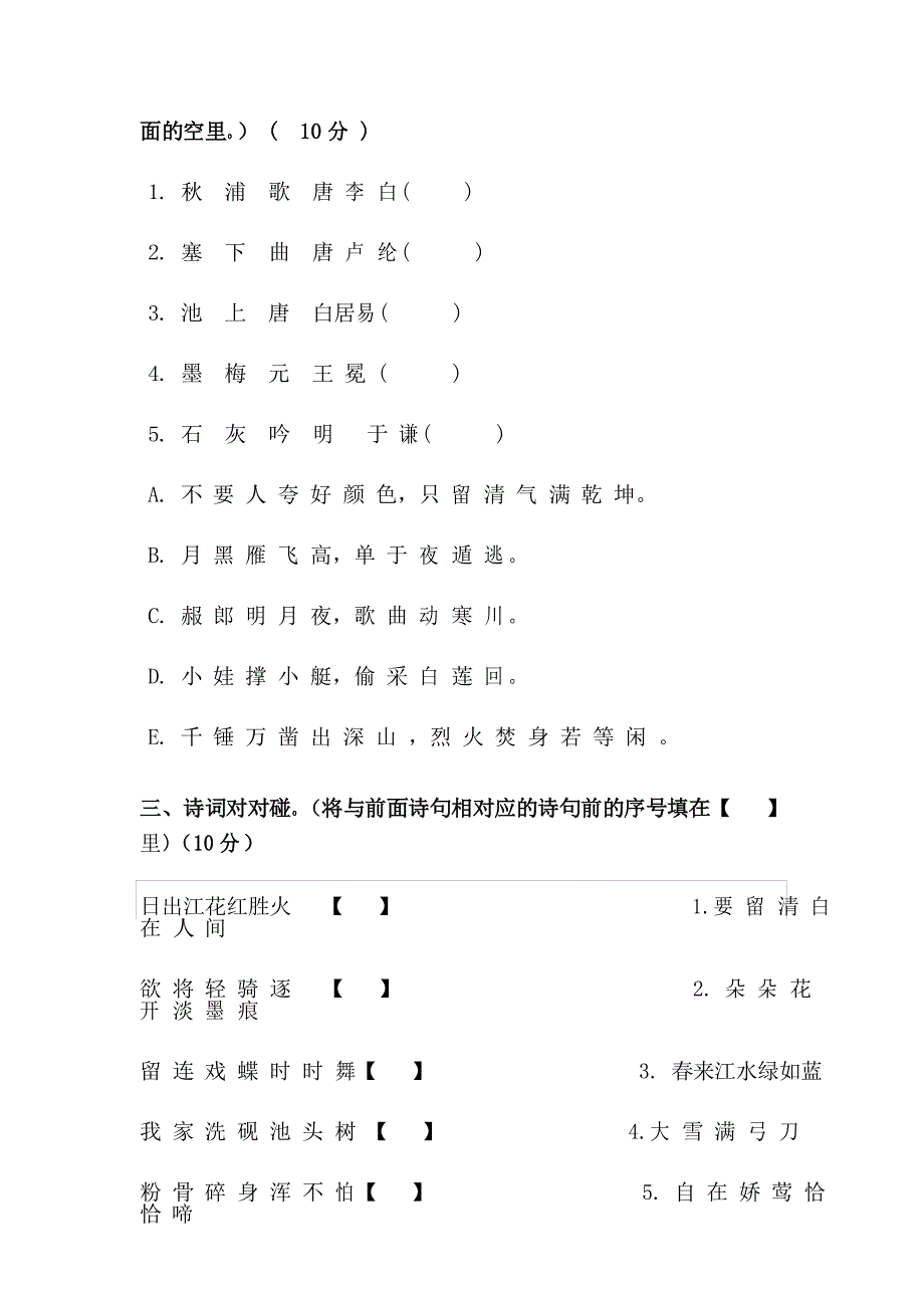 小学书法课教案写好全包围结构的字_第4页