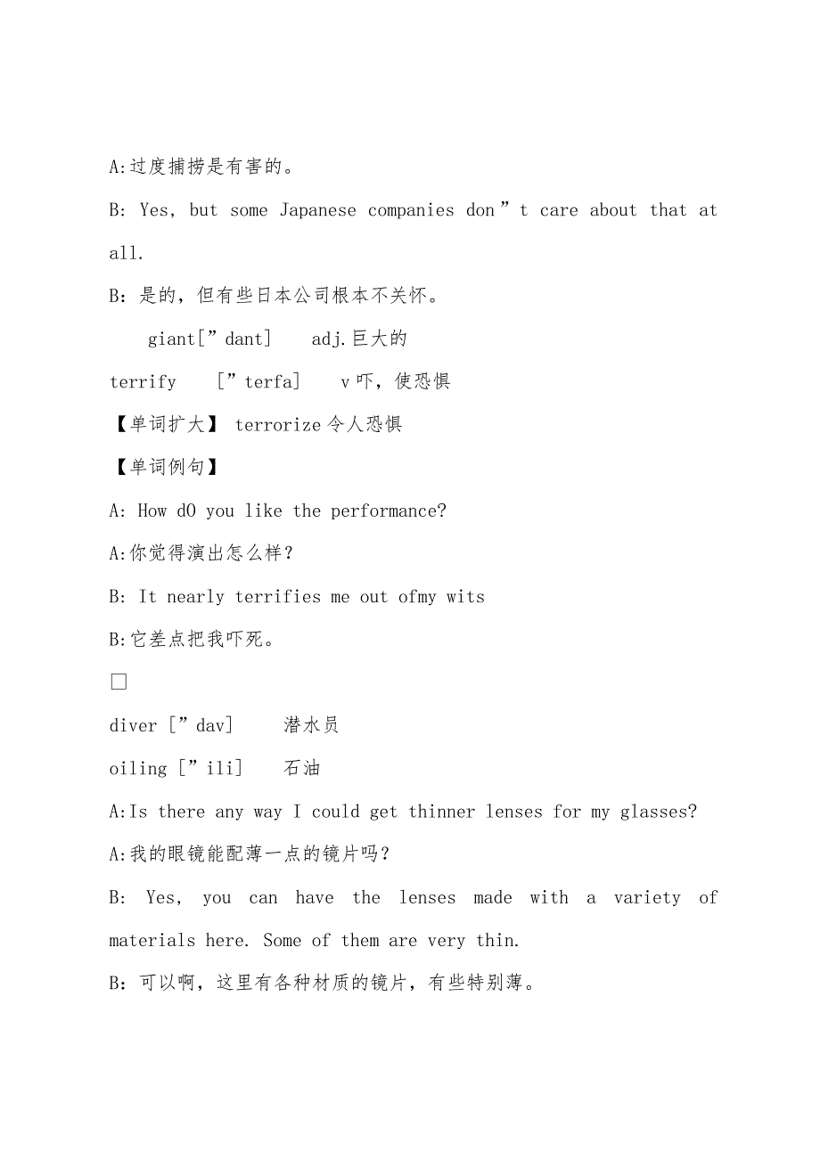 新概念英语单词第1册Lesson90--What-is-for-supper.docx_第2页