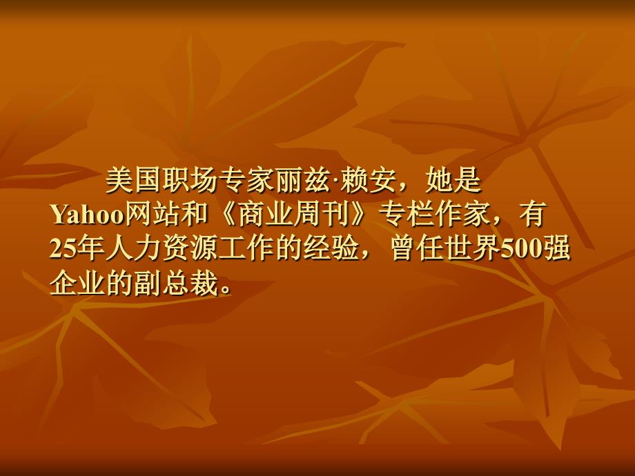 面试必须准备的50个经典问题及6个不该问的问题_第4页