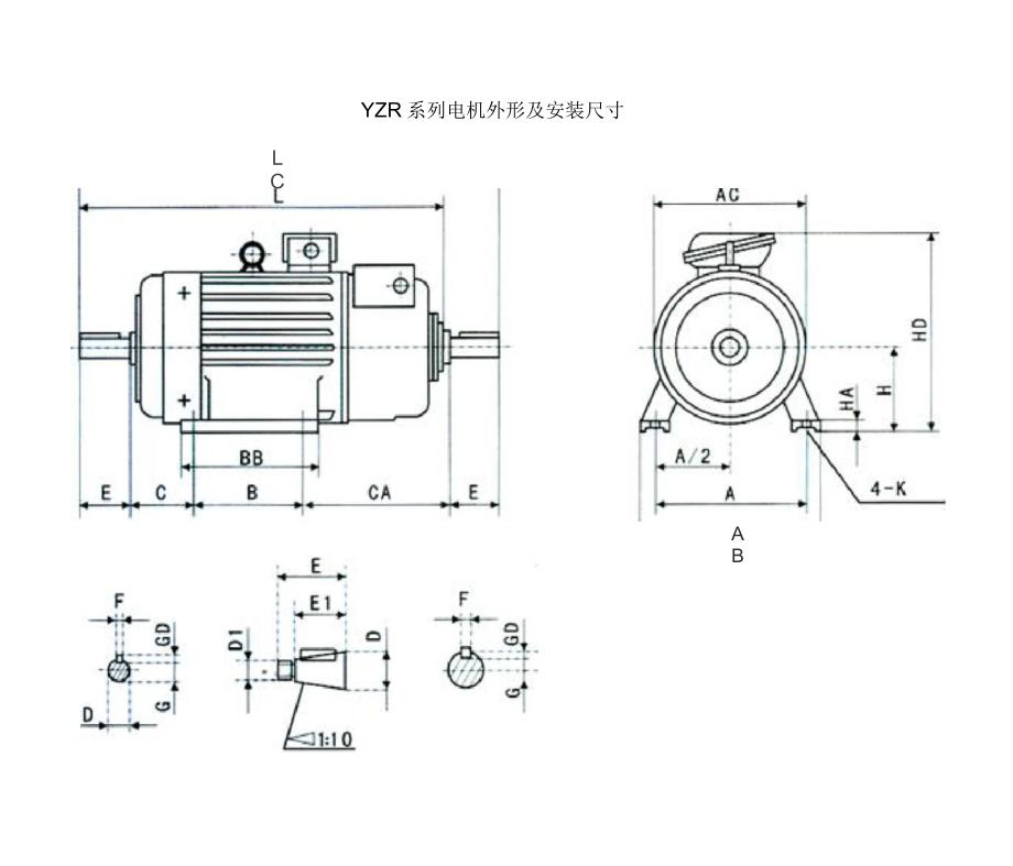 YZR系列电机外形及安装尺寸_第1页