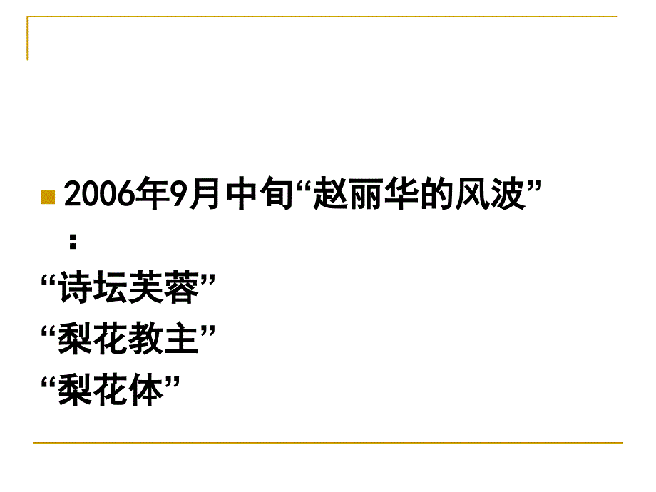 现代诗歌写作技巧资料_第2页