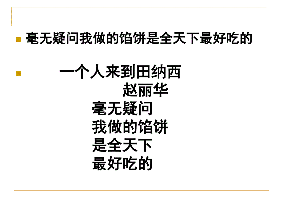 现代诗歌写作技巧资料_第3页