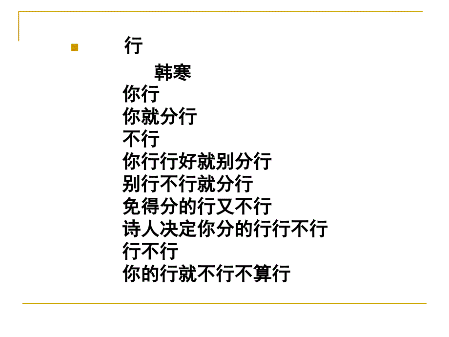 现代诗歌写作技巧资料_第4页