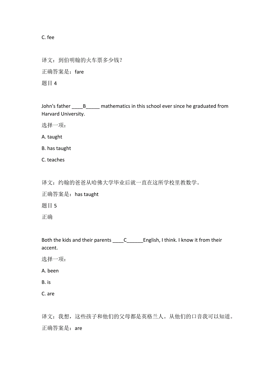 2020人文英语4形考试题及答案_第2页