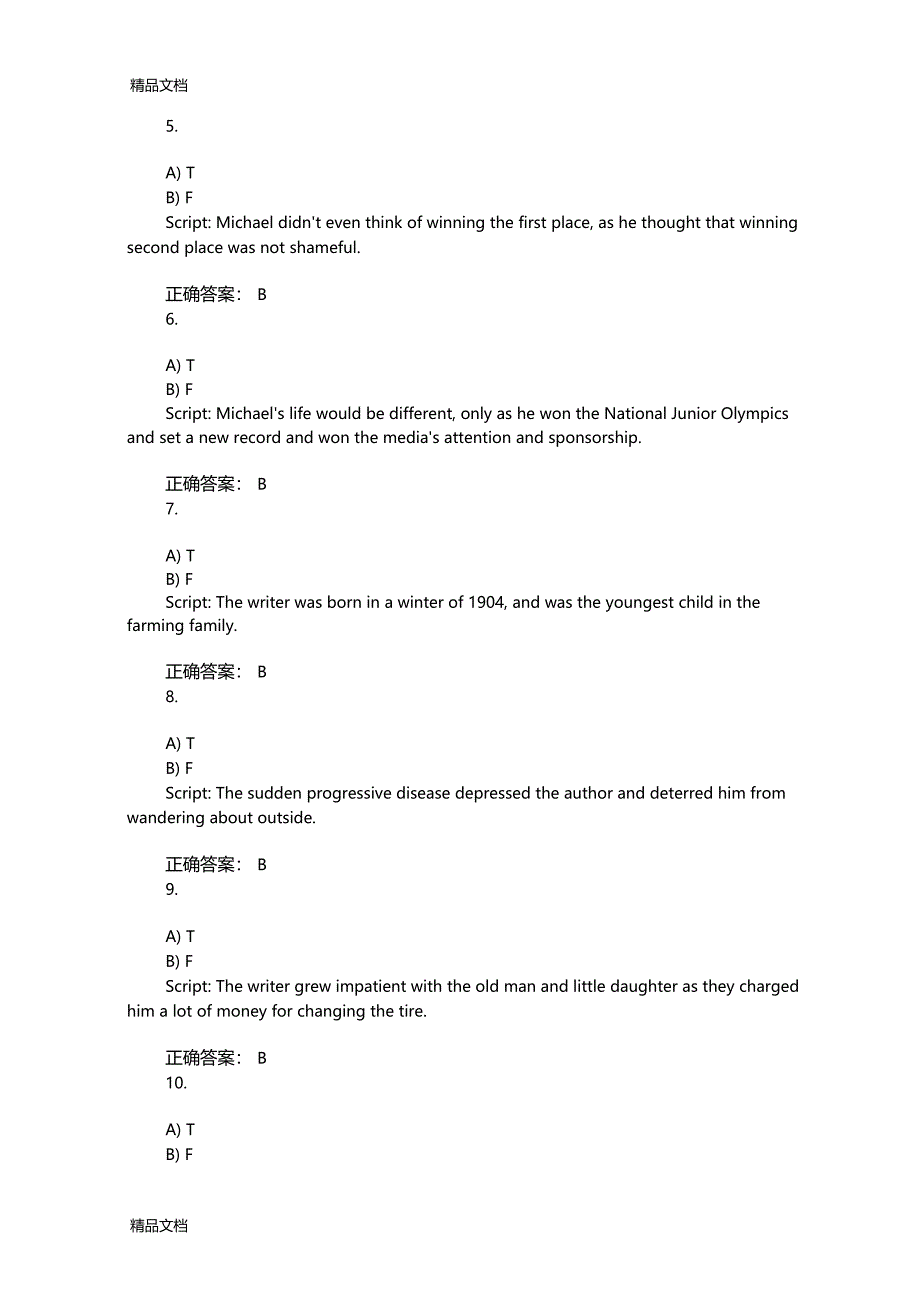 精选新理念外语网络教学平台第二版综合答案b2u5b资料_第2页