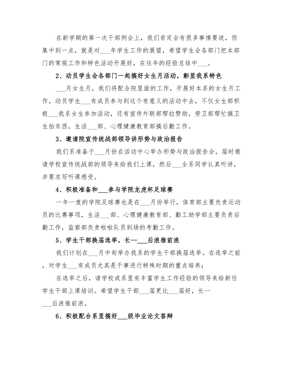 2022年计划生育工作自查自检报告_第4页