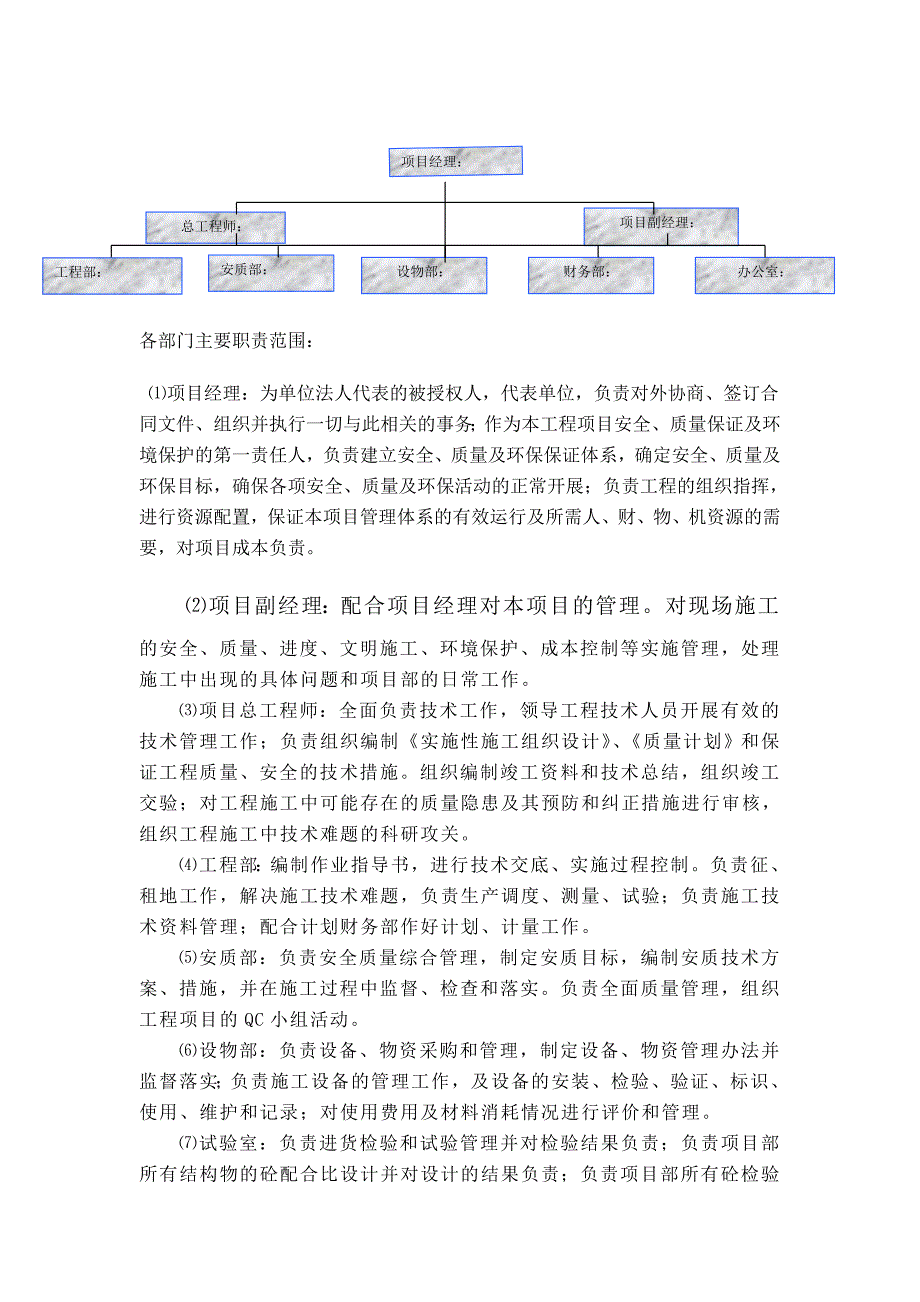 毕业论文路桥专业_第3页