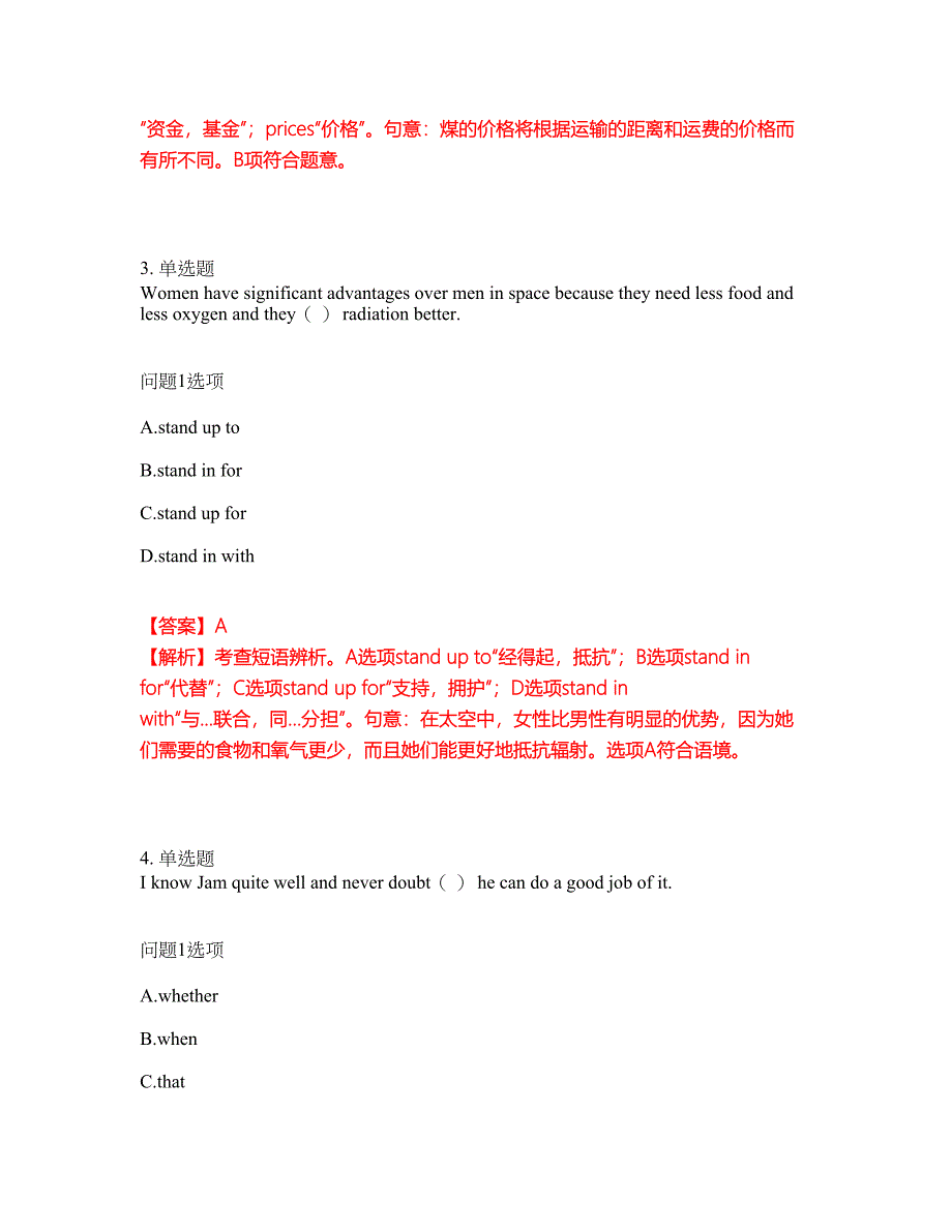 2022年考博英语-中央美术学院考前提分综合测验卷（附带答案及详解）套卷38_第2页