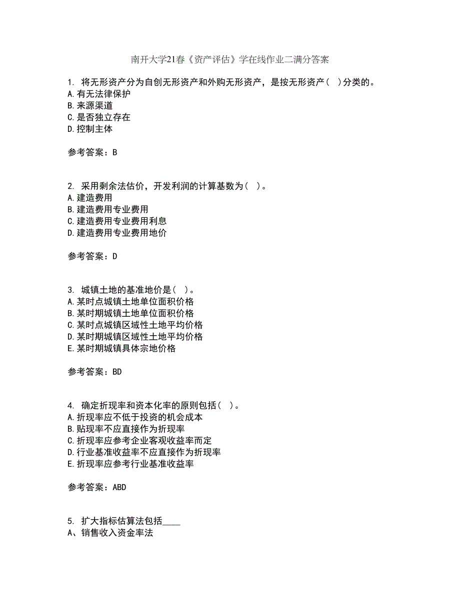 南开大学21春《资产评估》学在线作业二满分答案56_第1页