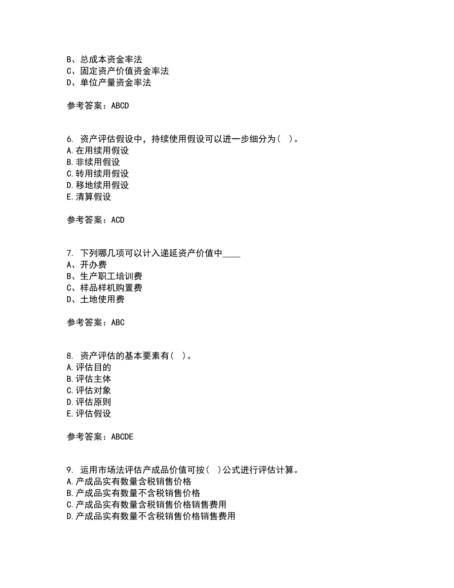 南开大学21春《资产评估》学在线作业二满分答案56_第2页