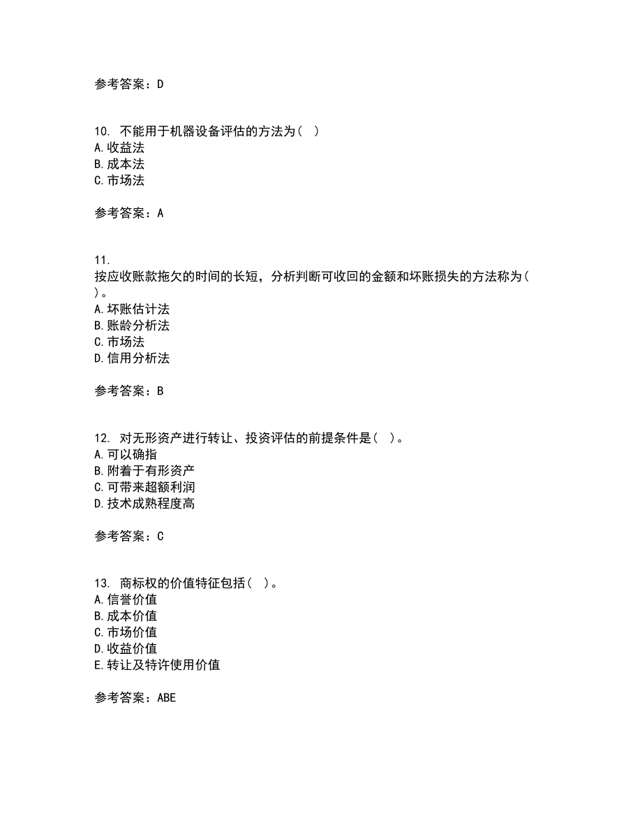 南开大学21春《资产评估》学在线作业二满分答案56_第3页