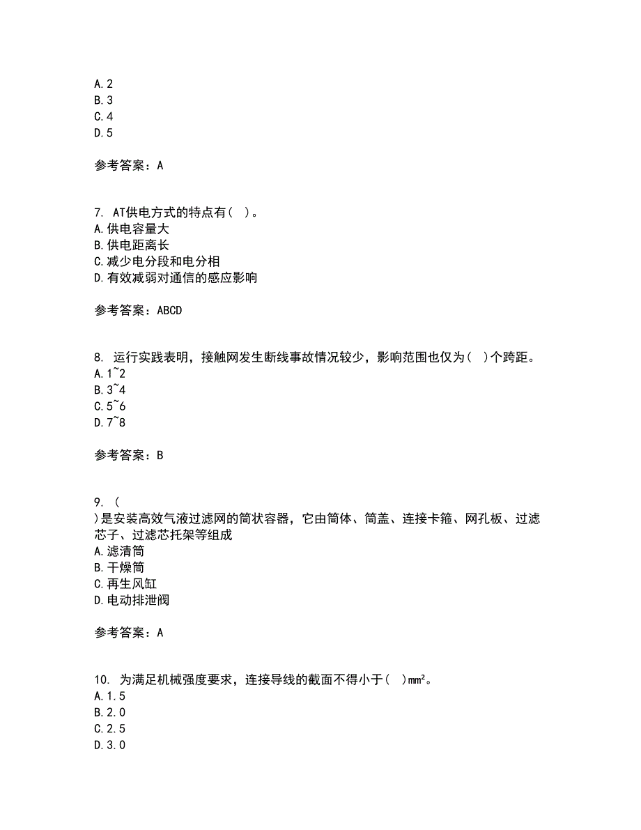 西北工业大学21春《电力拖动自动控制系统》在线作业一满分答案13_第2页