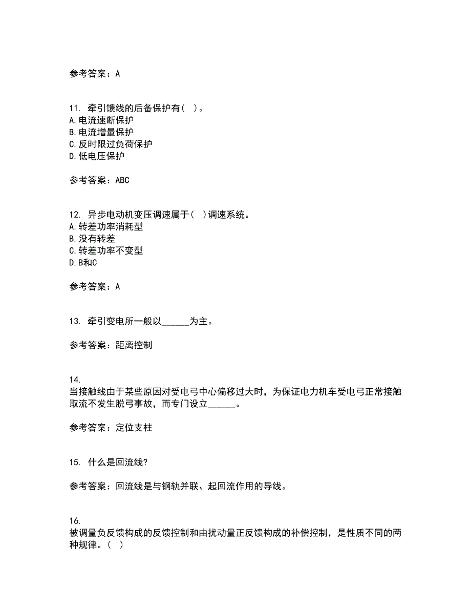 西北工业大学21春《电力拖动自动控制系统》在线作业一满分答案13_第3页