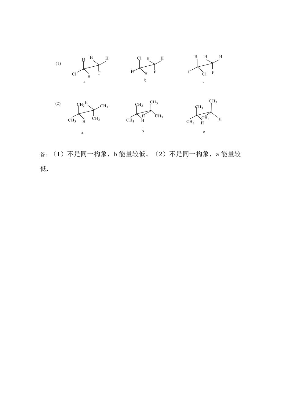 人民卫生出版社-有机化学 习题答案-修_第2页