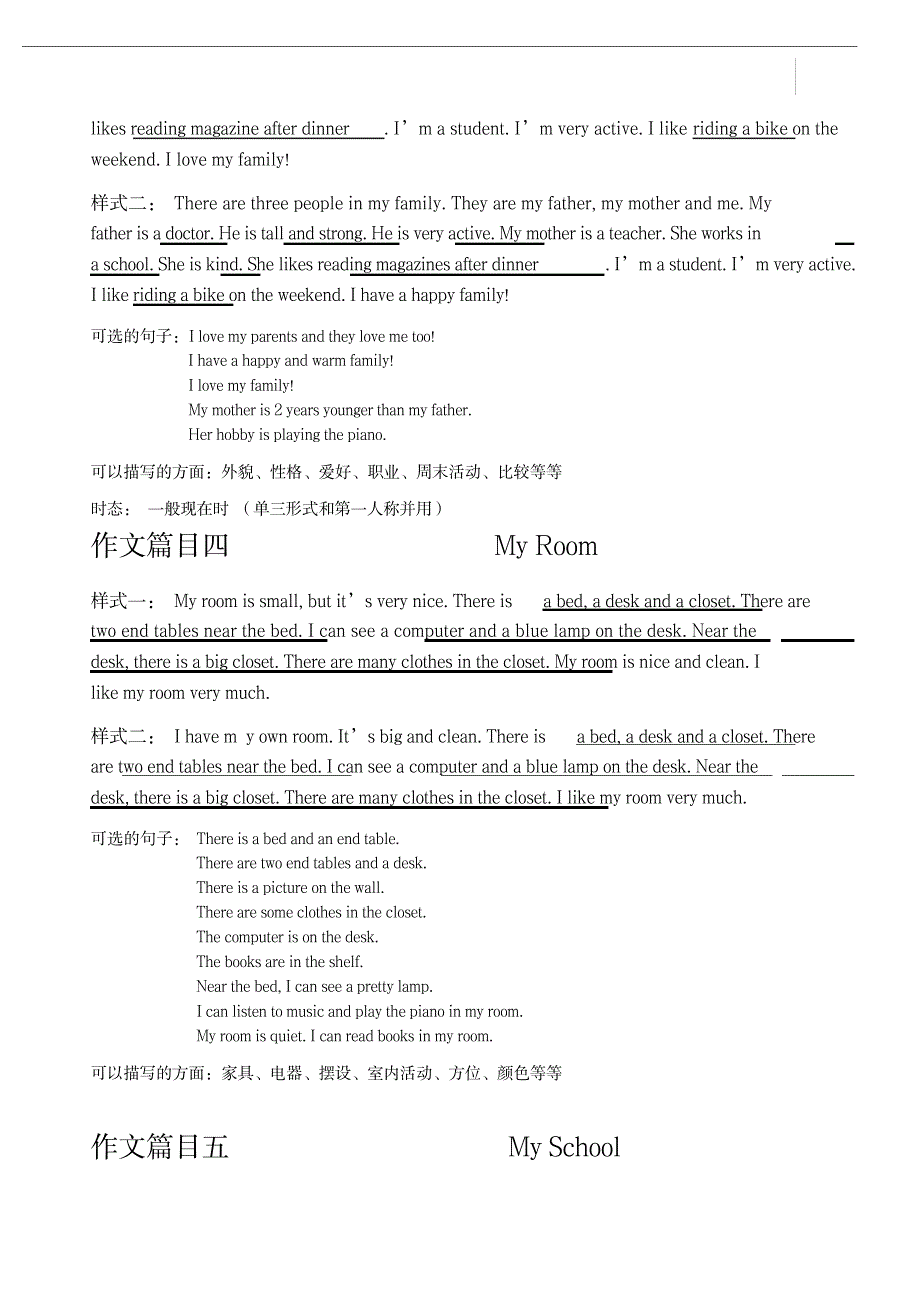 六年级英语毕业总复习作文_中学教育-中学作文_第2页