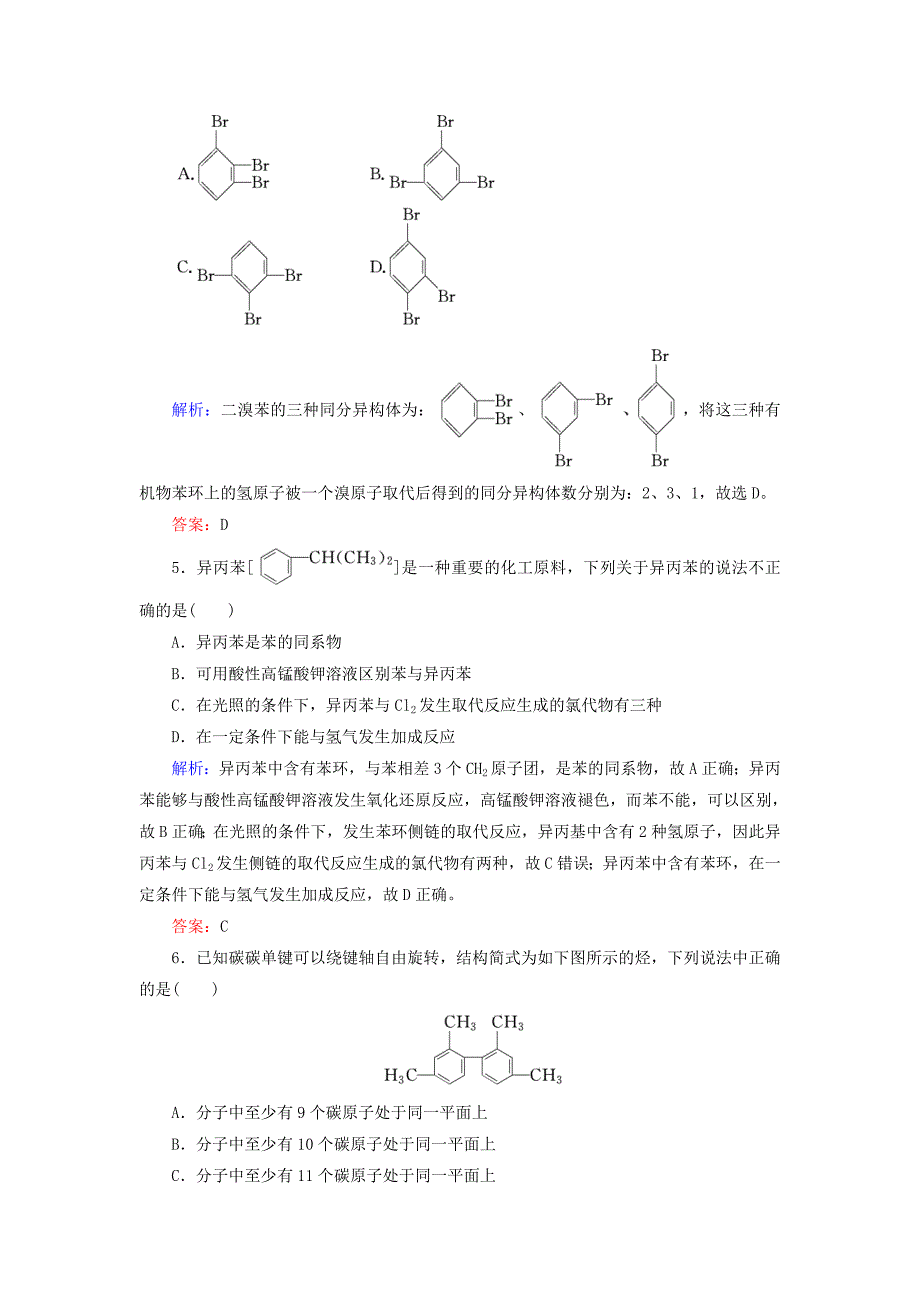 2019-2020学年高中化学专题3常见的烃第2单元芳香烃练习苏教版选修5_第2页