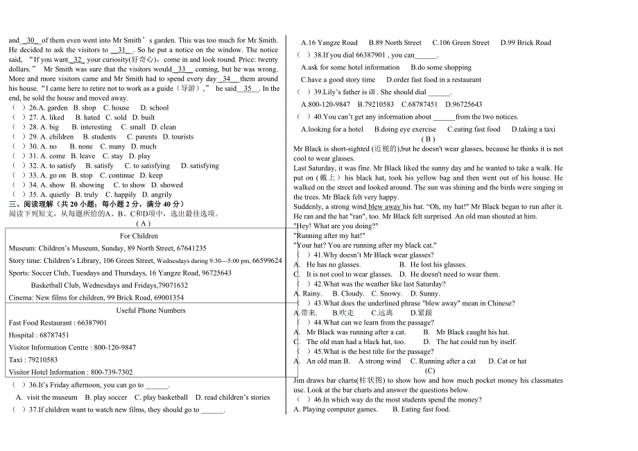 2023年广州市学年度第二学期期中考试 八年级英语试卷无答案.doc_第2页