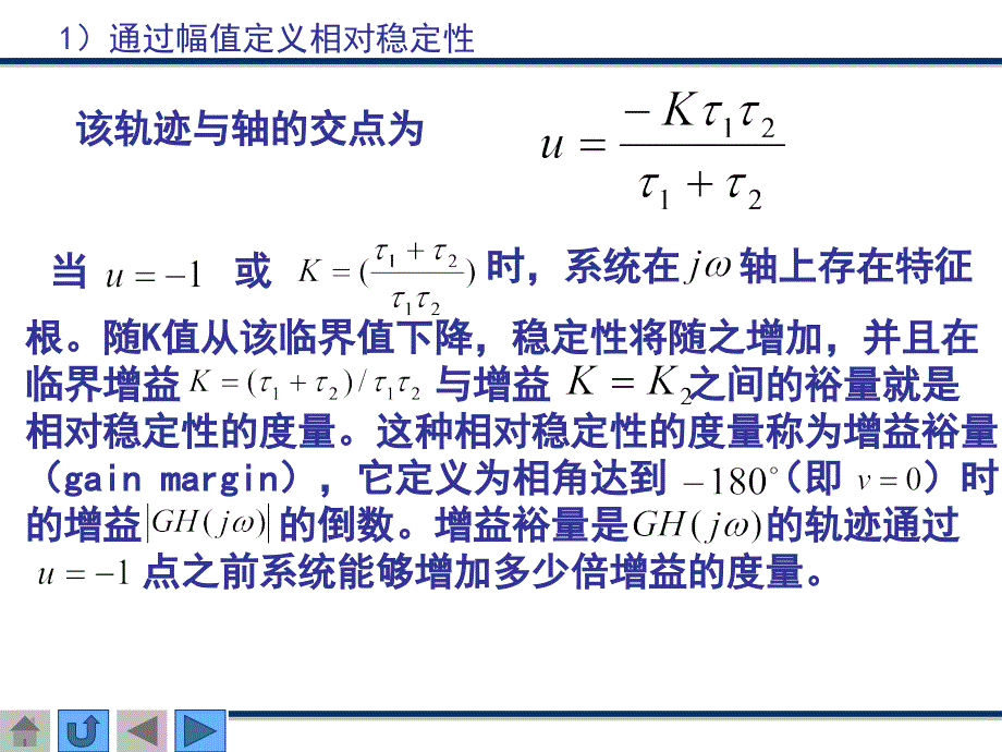 相位裕量是当幅值为1时-Read课件_第3页