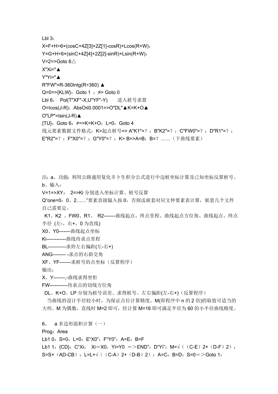 全站仪的坐标放样,那个坐标怎么计算出来的啊？.doc_第4页