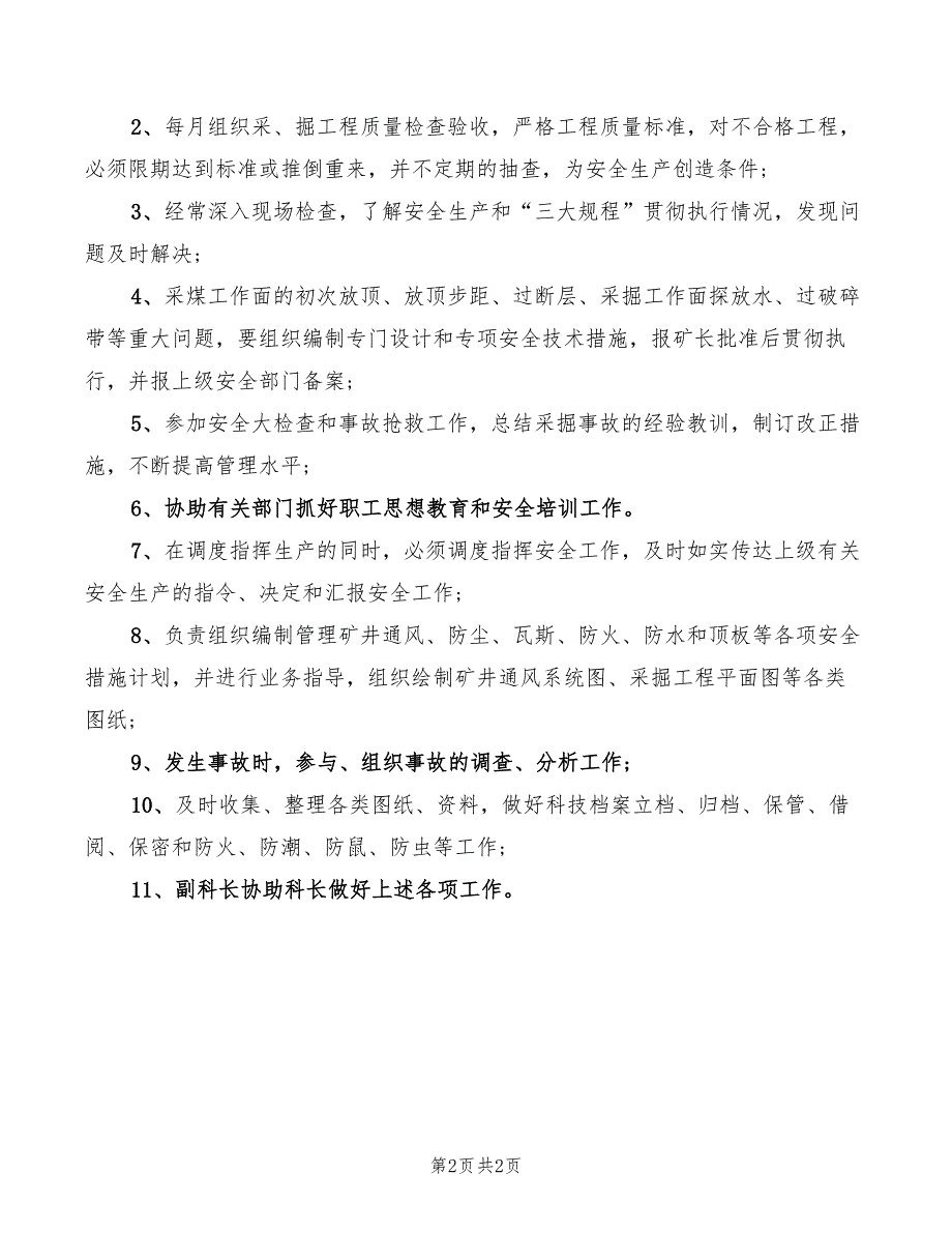 2022年生产科长安全生产岗位责任制_第2页